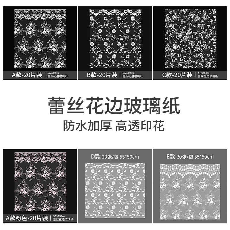 【仅有】片装防水蕾丝花边玻璃纸opp膜加厚鲜花印花包装纸