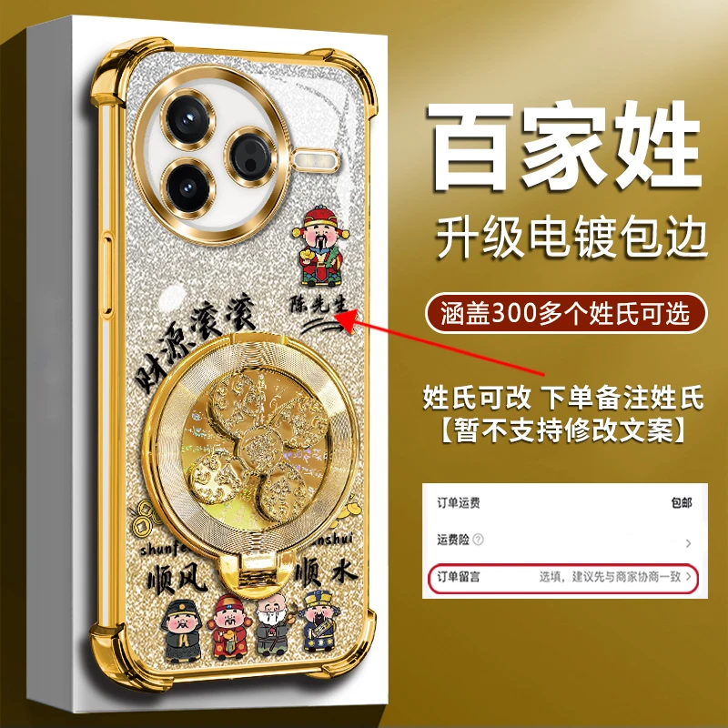 【】【红米K80/K80Pro/K80Ultra】四角防摔风生水起陀螺支架手机壳