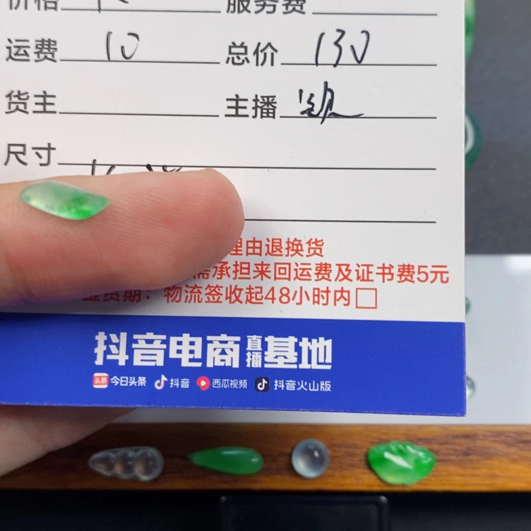 A***妍翡翠未镶嵌颈饰翡翠