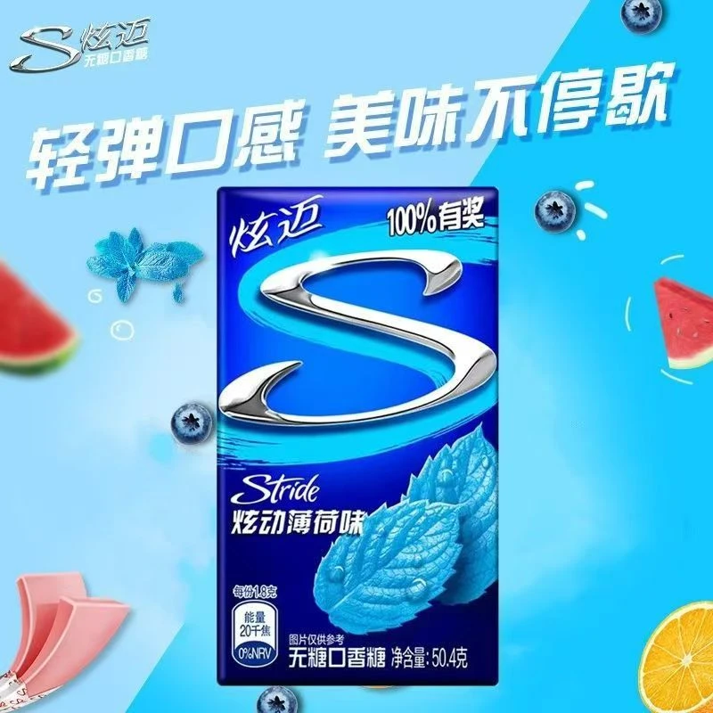 炫迈活力蓝莓味28粒无糖口香糖 50.4g