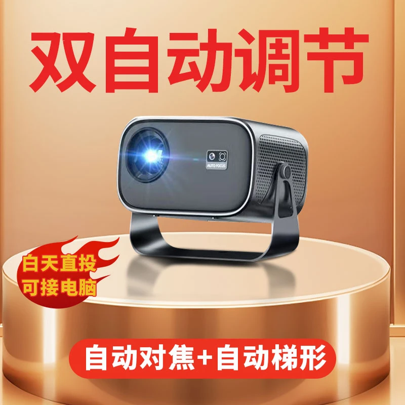 2025年新款智能投影仪家用4K超清高亮卧室客厅天花板屋顶3D投影机