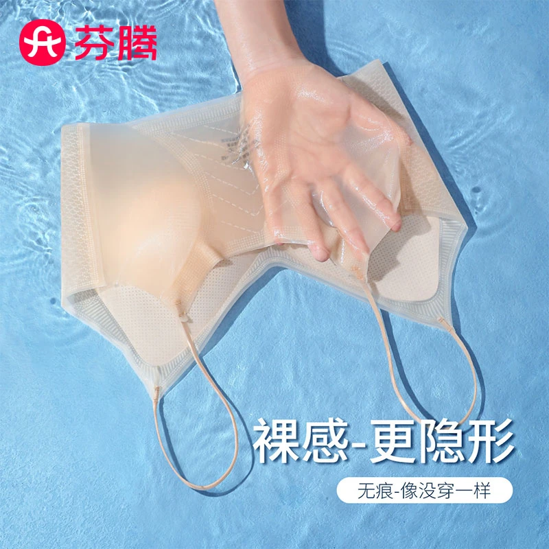 芬腾【反季清仓】冰丝凉感聚拢无痕内衣女薄款舒适美背文胸吊带背心