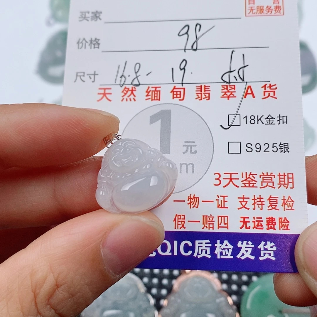 翡翠18K金镶嵌颈饰挂件