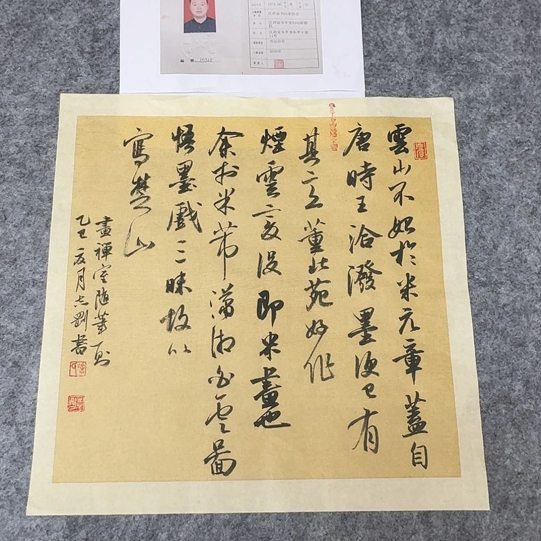 书法中书徐志刚34+34