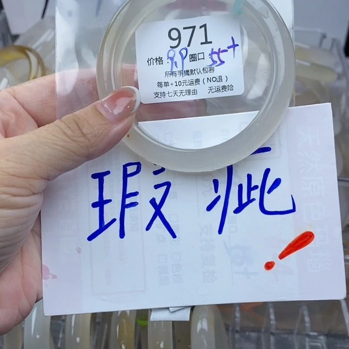 这****手镯玛瑙/玉髓未镶嵌971