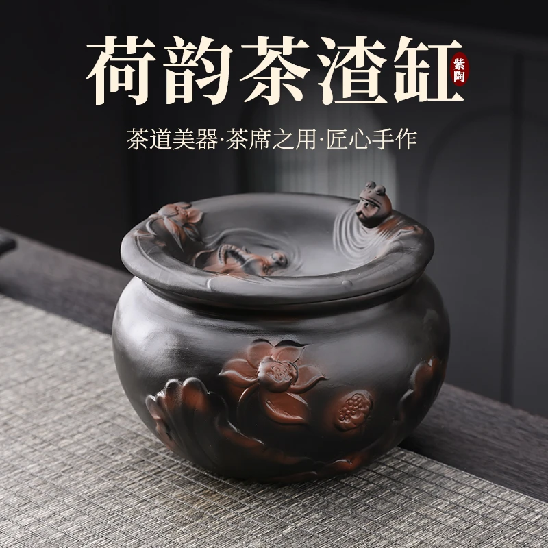 紫陶建水茶渣缸家用带盖过滤茶洗缸高端水盂废水桶茶具配件用品
