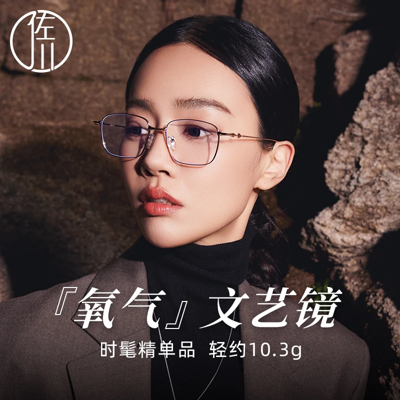 【免费配度数】佐川超轻防蓝光近视眼镜男女款显瘦纯欲风镜架SK3002