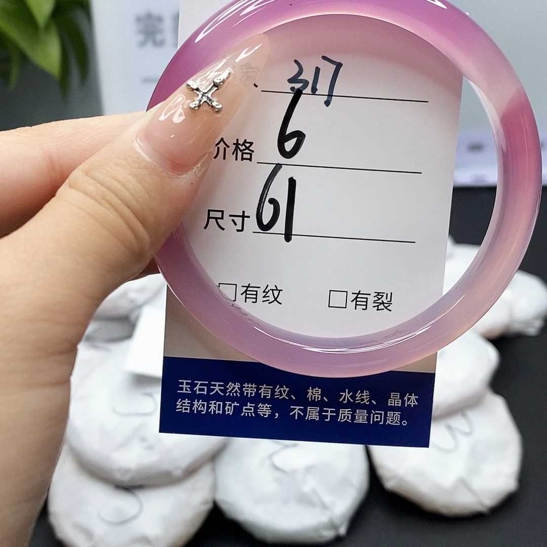 玛瑙/玉髓手镯未镶嵌317