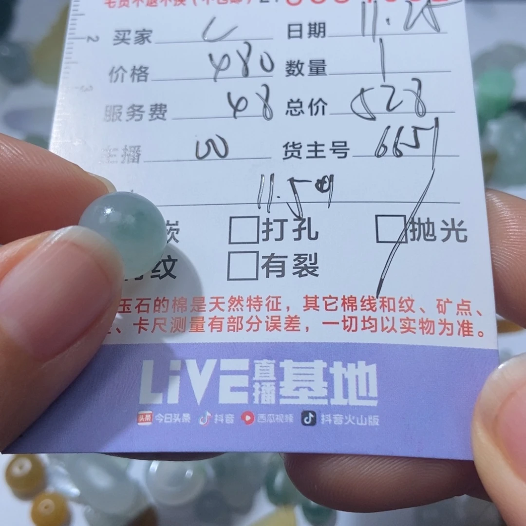 小***c定制翡翠未镶嵌翡翠