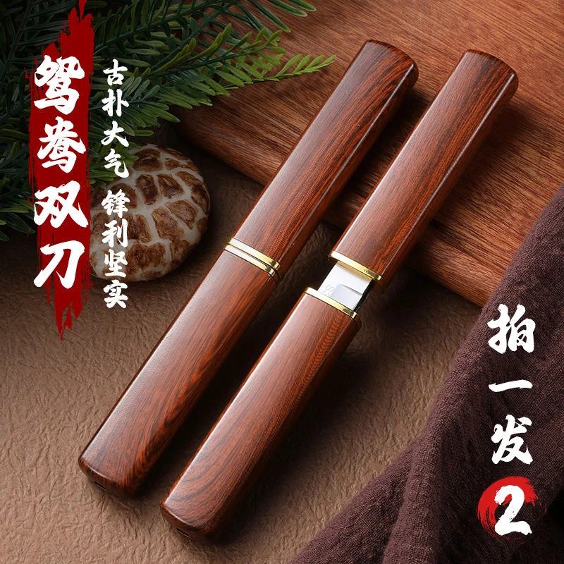 龙凤一体鸳鸯双刀加厚家用厨房削皮刀水果刀烧烤锋利拆快递刀通用