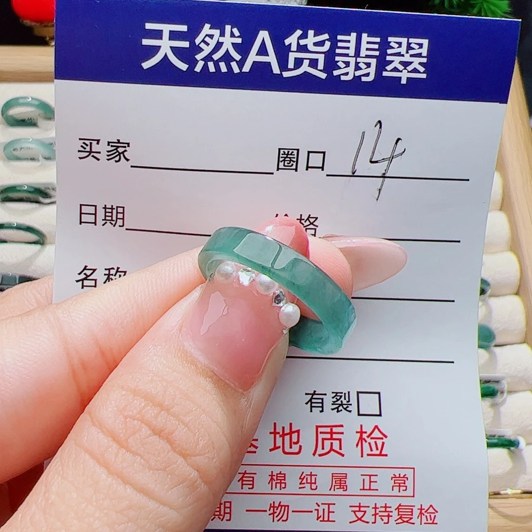 翡翠未镶嵌戒指天然