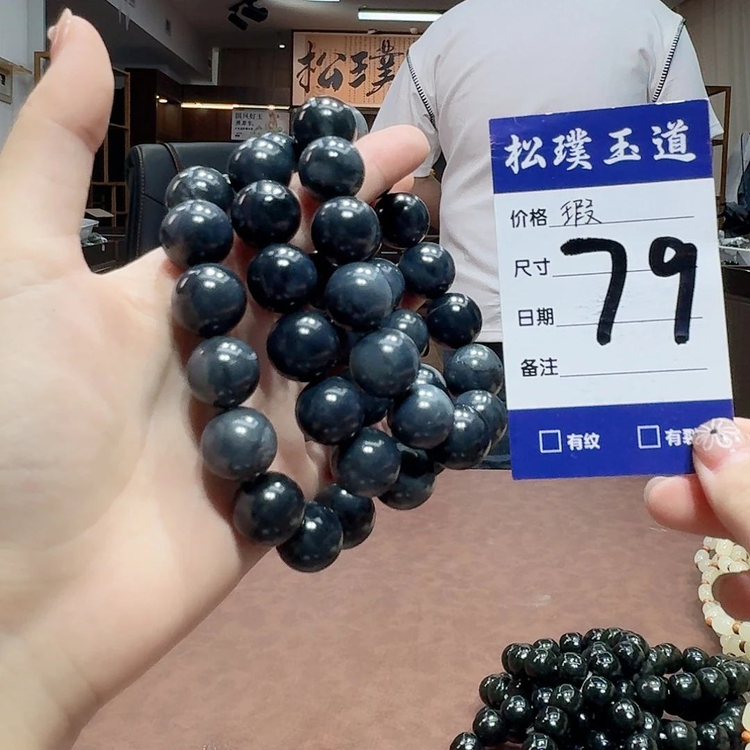 手串未镶嵌和田玉