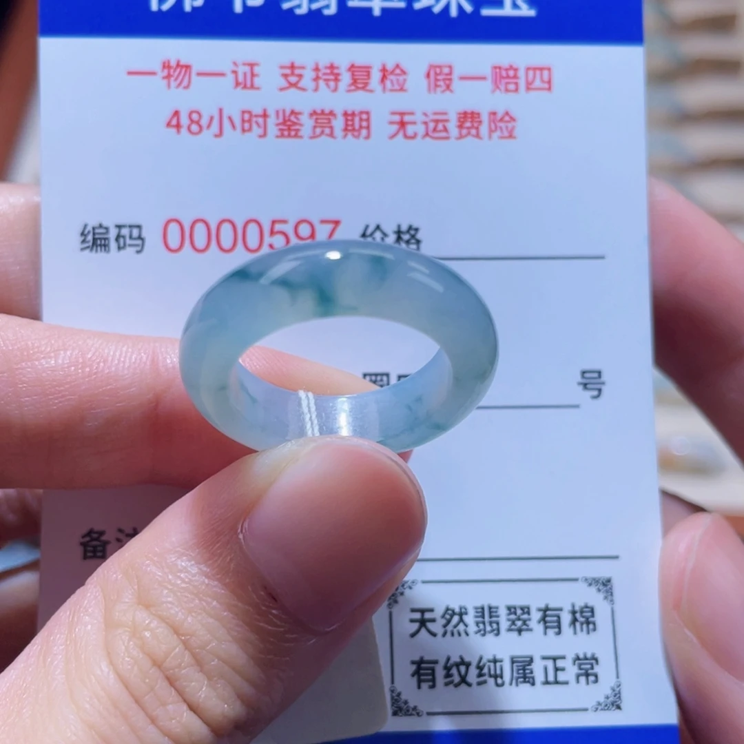 翡翠未镶嵌戒指15-16