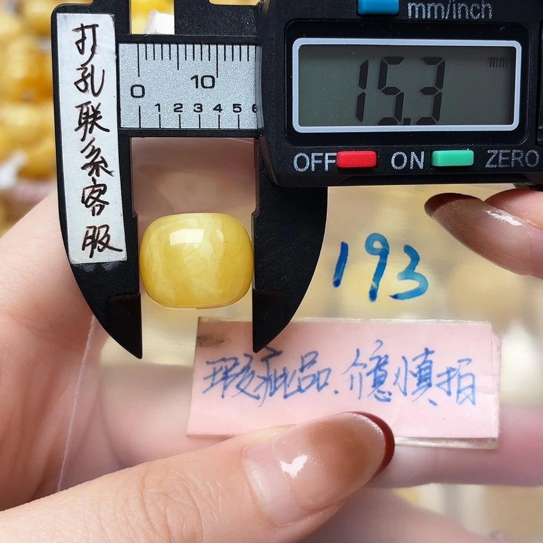 蜜蜡未镶嵌裸石微瑕