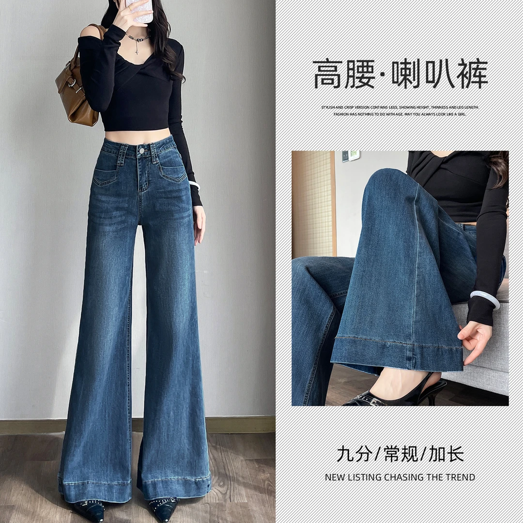 复古蓝微喇牛仔裤女春秋季2026新款高腰宽松不贴腿马蹄喇叭阔腿裤