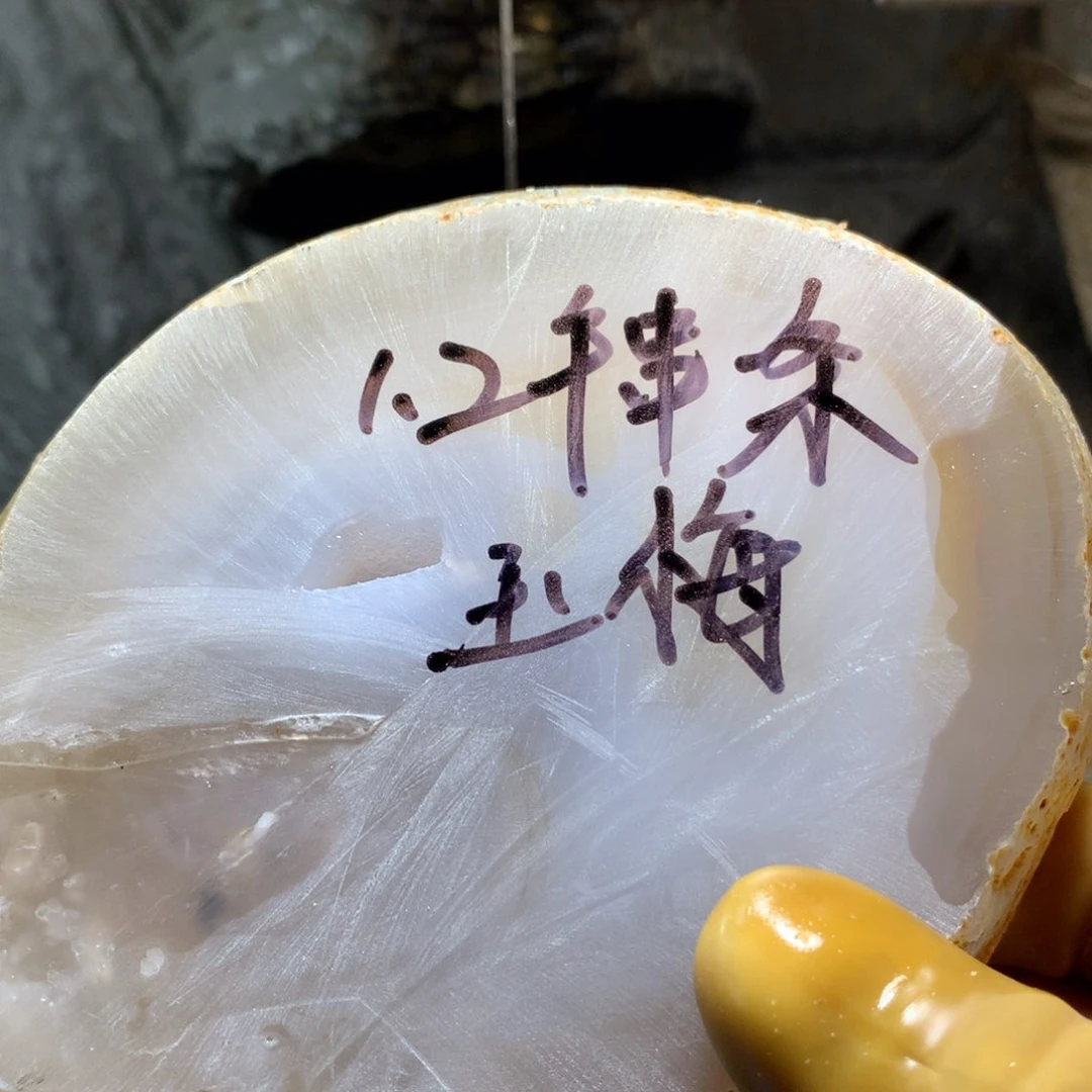 定制玛瑙玉*梅私人定制