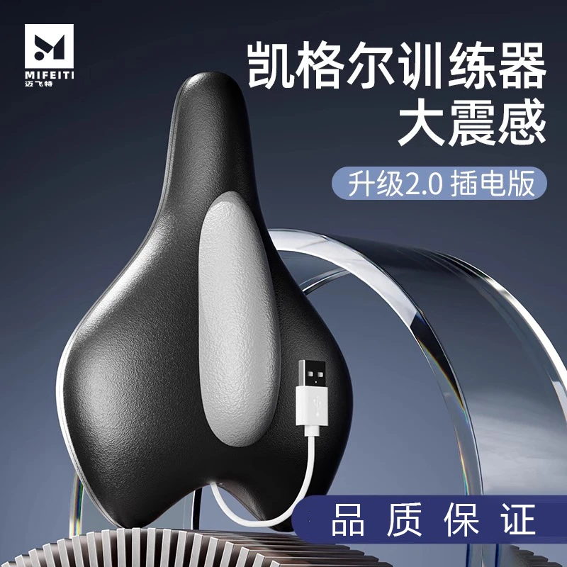 电动按摩锻炼凯格尔训练器材盆底女臀部健身男士内收肌运动pc肌肉