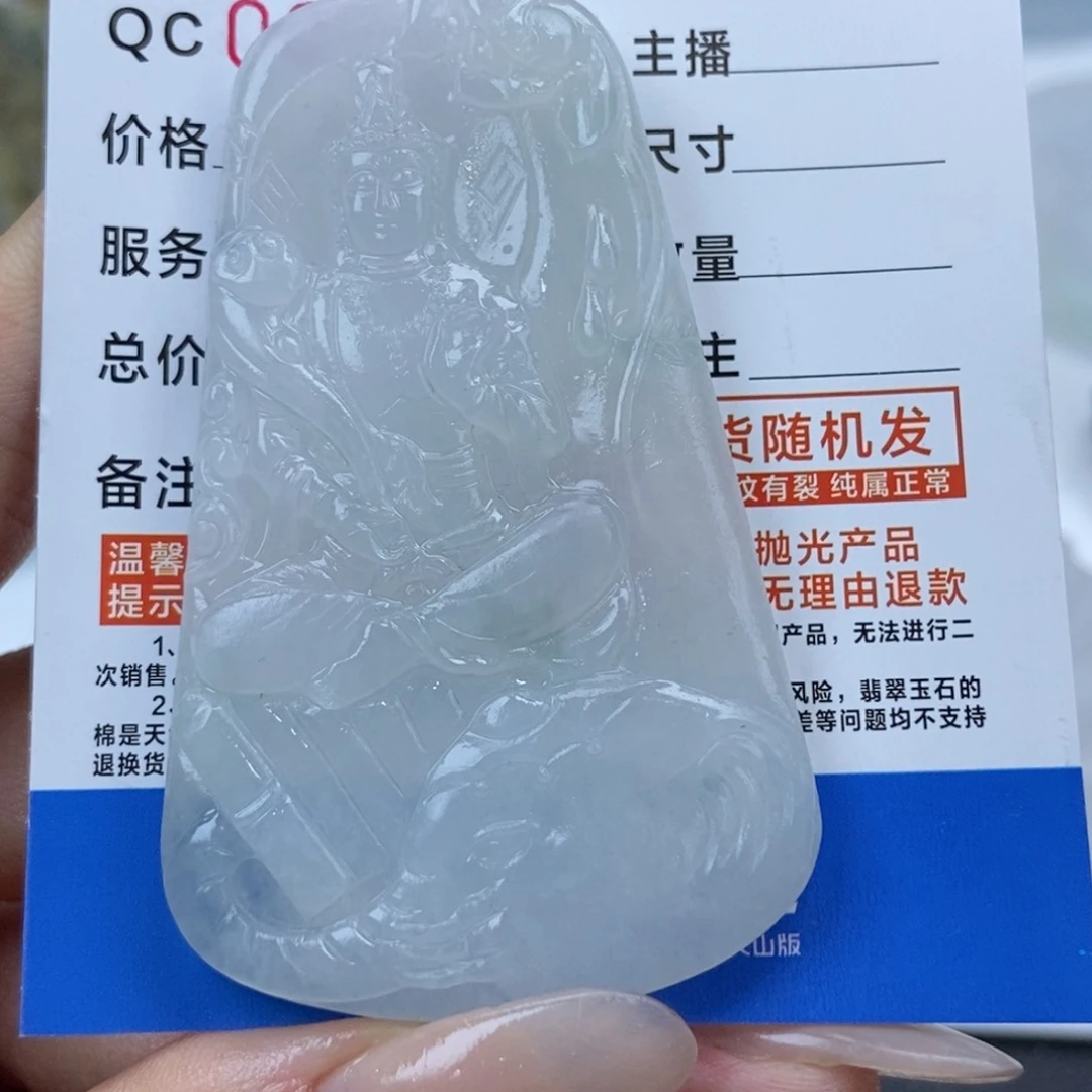 定制翡翠未镶嵌杨**?普贤