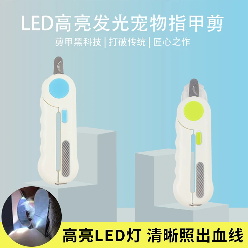 猫咪指甲剪宠物指甲刀专用防抓剪指甲神器指甲钳猫爪宠物狗狗用品