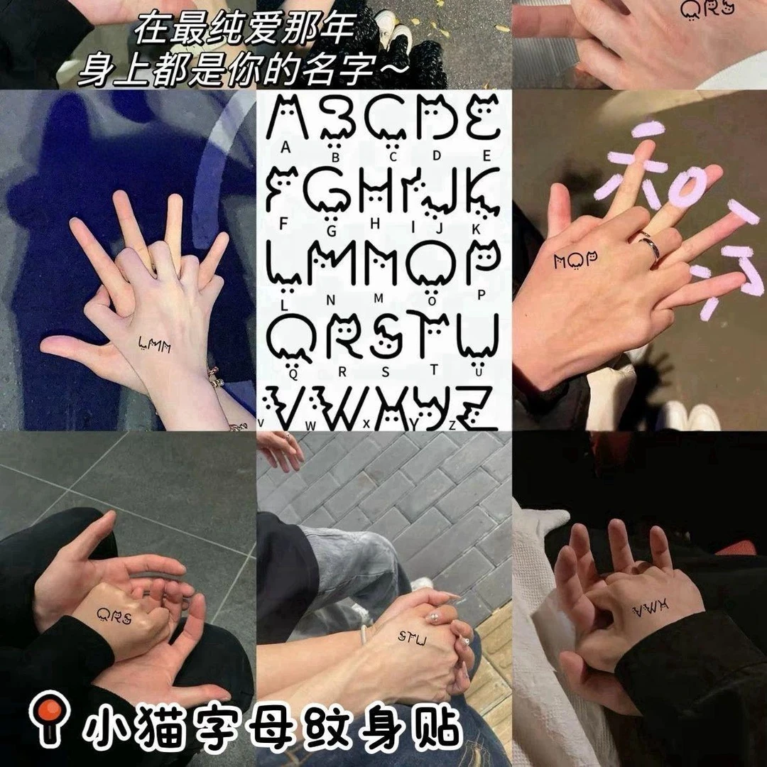 小猫字母纹身贴女图案贴纸ins手指防水持久26字母DIY仿真反光情侣