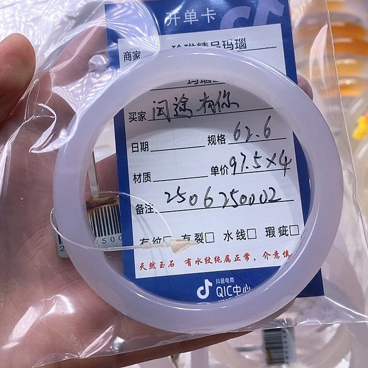 闫***你手镯玛瑙/玉髓未镶嵌