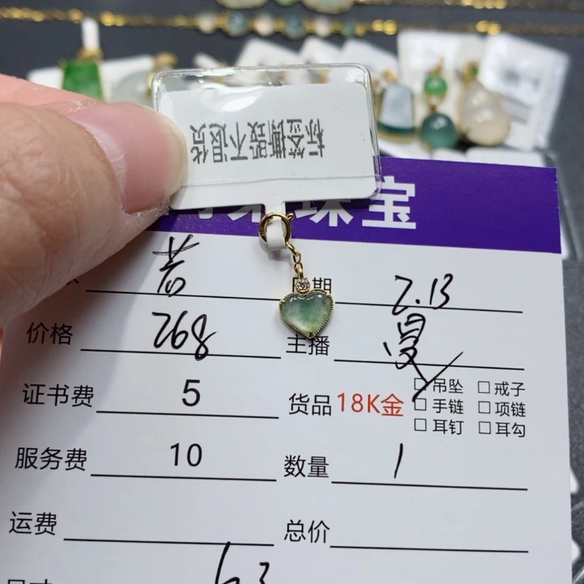 【闪购商品】翡翠吊坠(不含链)18K金镶嵌婷***星