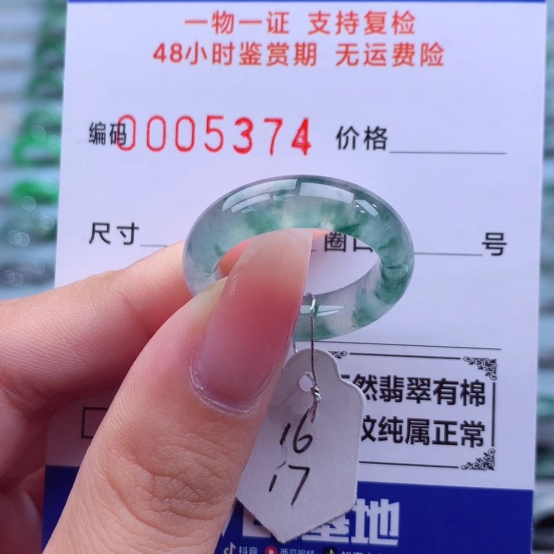 未镶嵌戒指翡翠天然