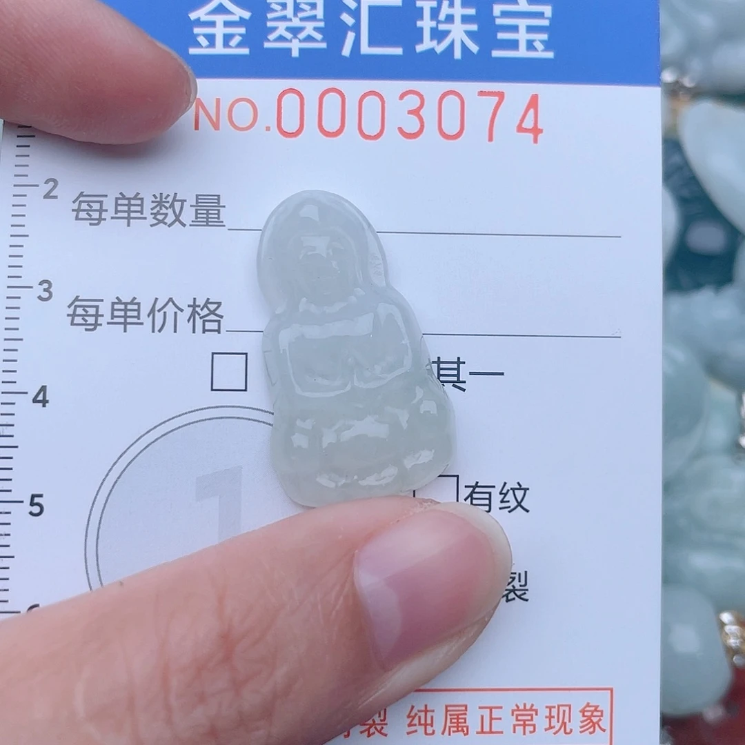 颈饰未镶嵌翡翠3074