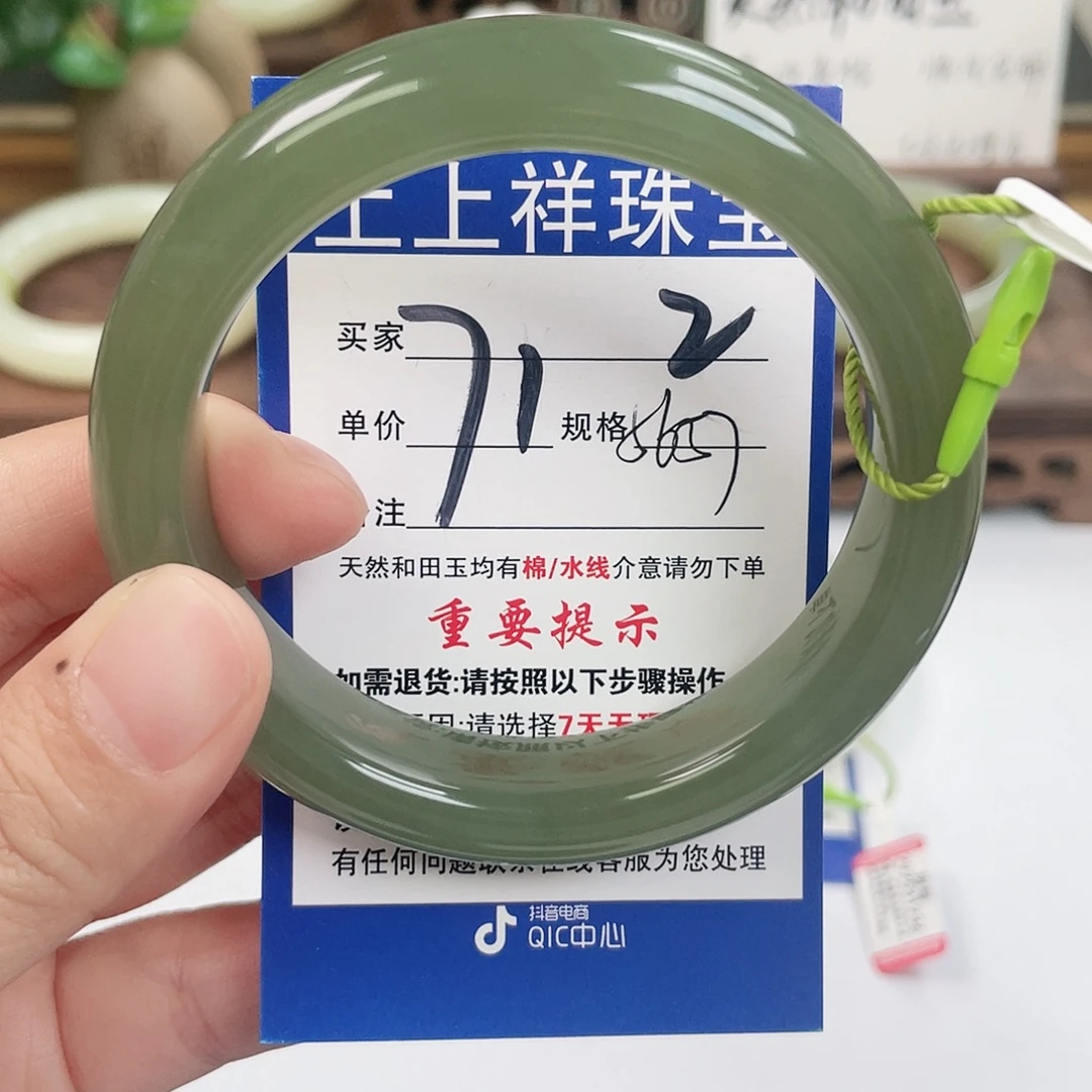 和田玉未镶嵌手镯