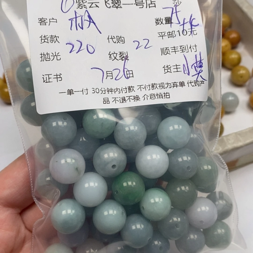 枫***君翡翠散珠天然翡翠