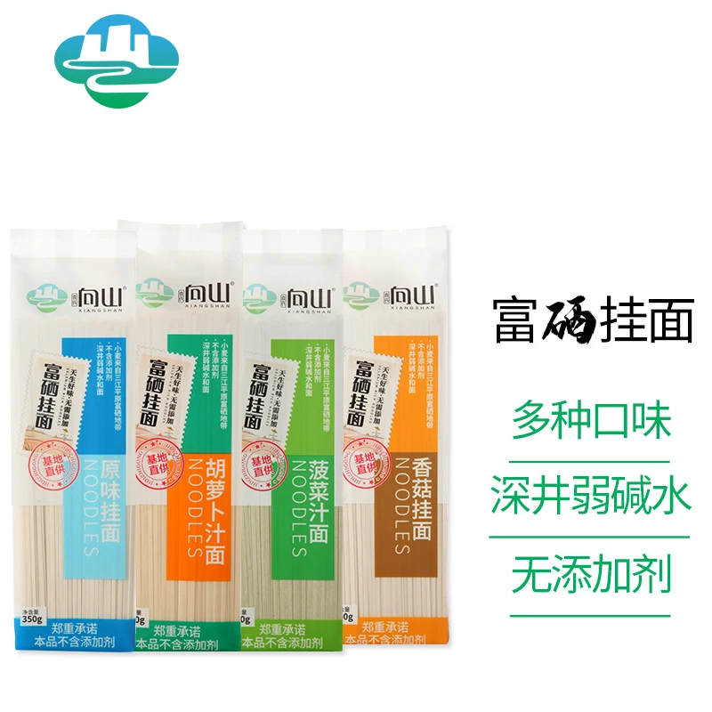 袁氏向山富硒蔬菜挂面4组合(菠菜.胡萝卜.香菇.原味）碳水营养三江