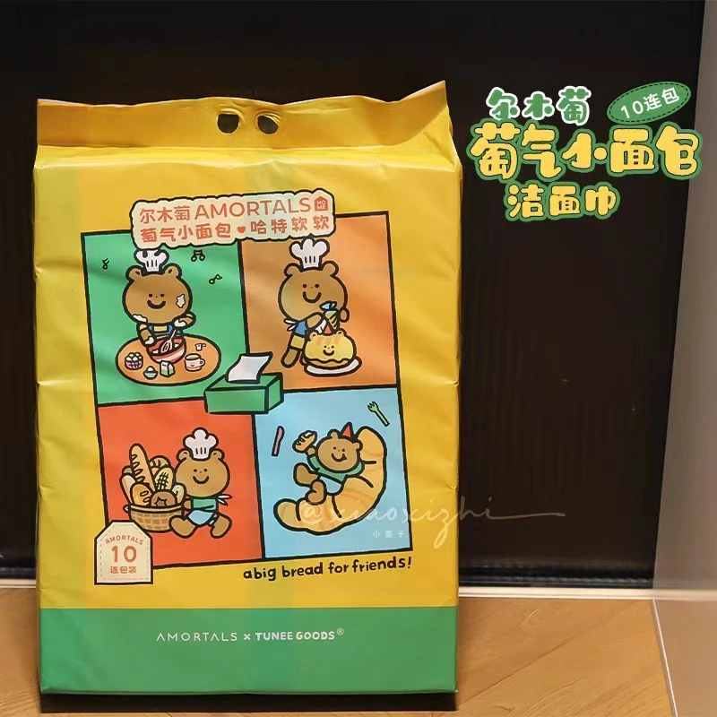 AMORTALS/尔木萄洗脸巾小面包联名10连包抽取悬挂式一次性擦脸巾