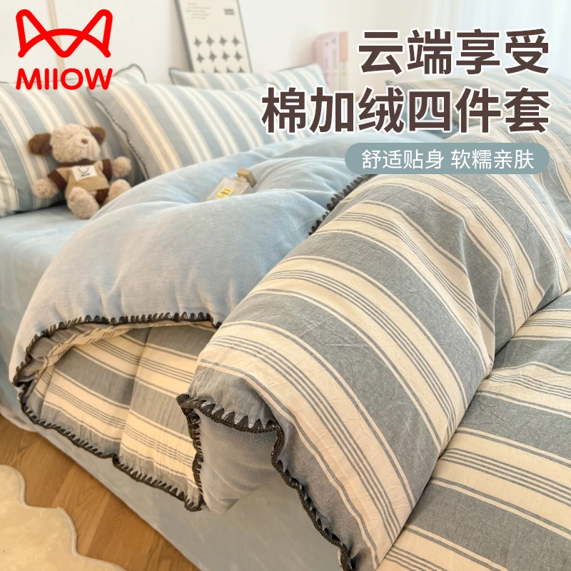 猫人A面纯棉B面牛奶绒床上四件套全棉冬季加绒床单被套珊瑚绒床品