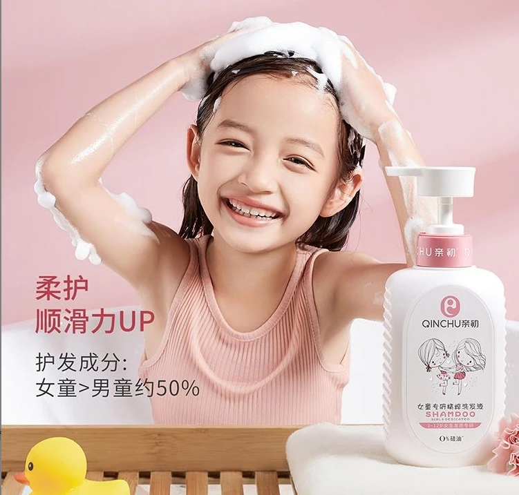亲初女童洗发水3-9岁正品官方品牌男孩氨基酸中大童青少年去屑夏