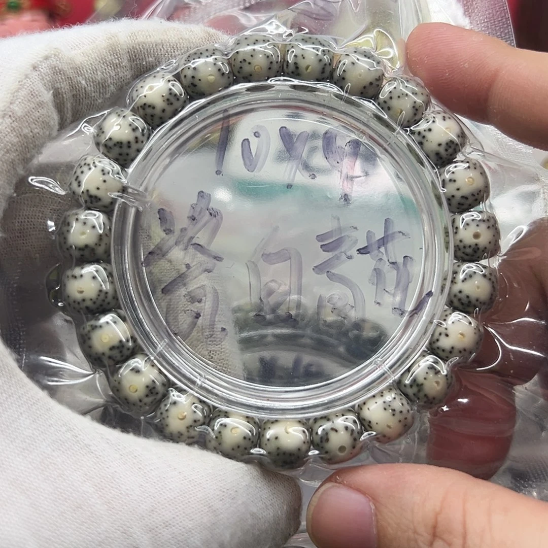 星月菩提吊坠10×9青花绿包白黄金瞳  50