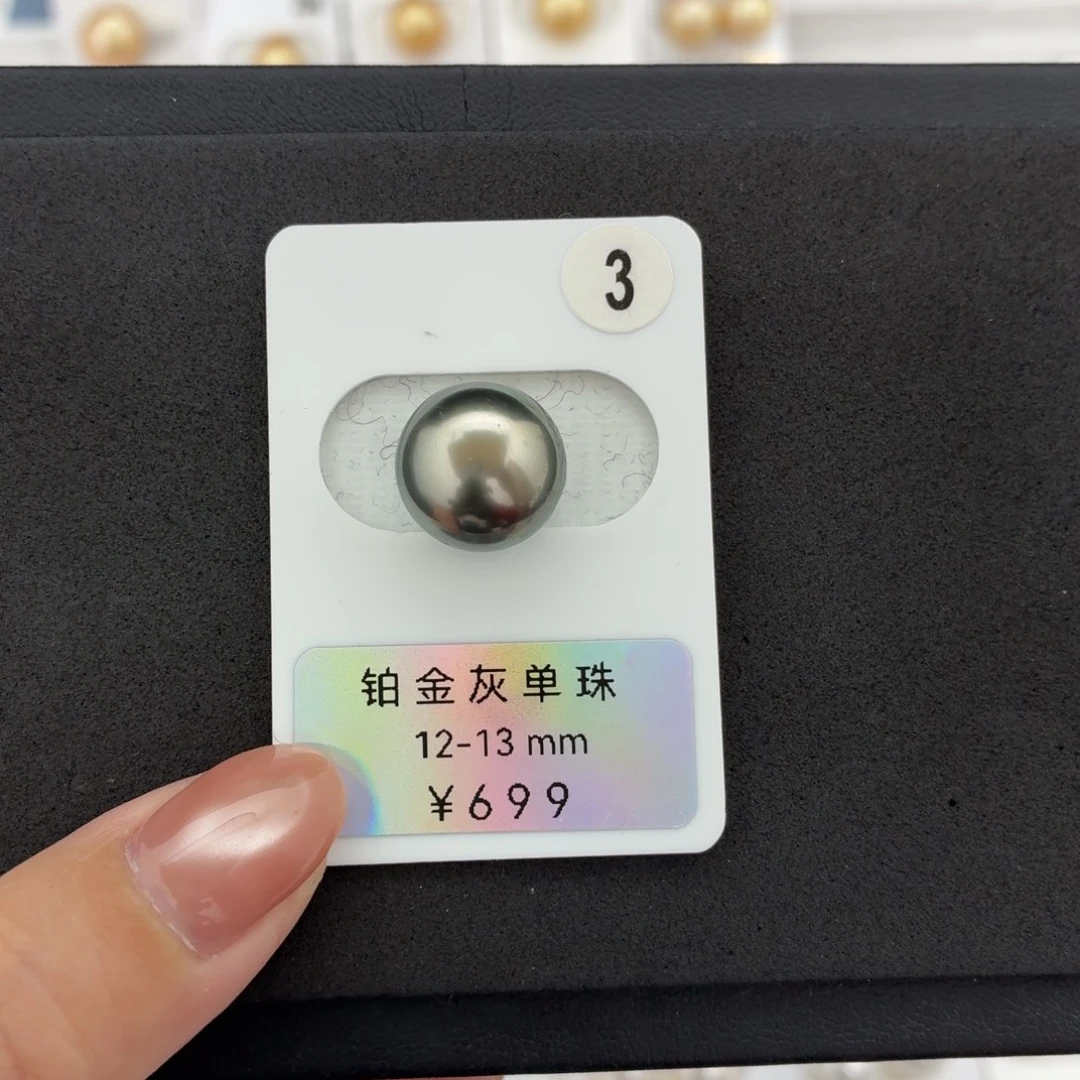 定制海水珍珠未镶嵌裸珠铂金灰12-13