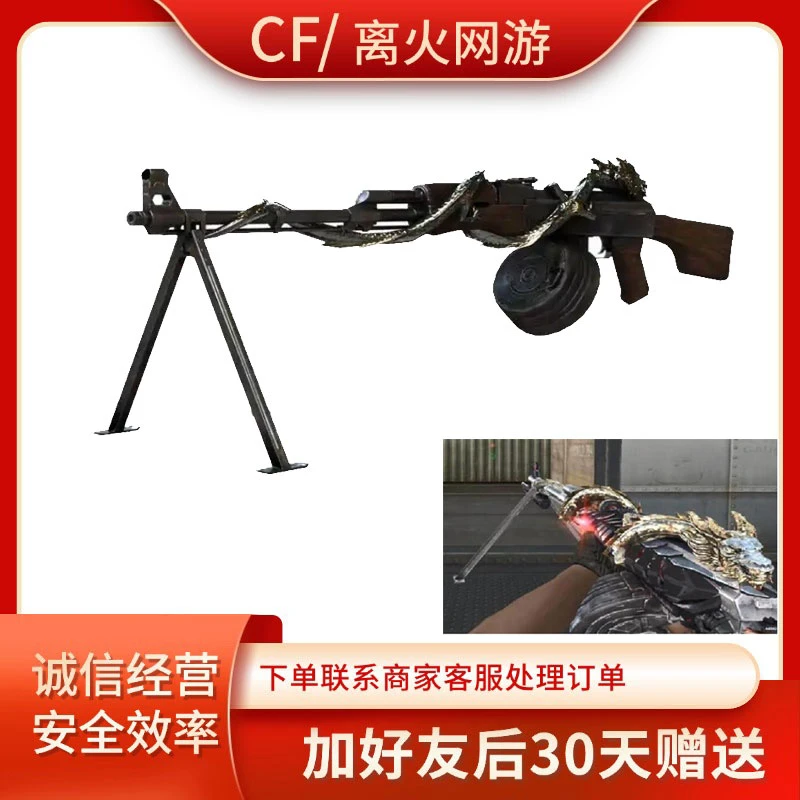 CF穿越火线端游活动东西南北部一把盘龙六把盘龙