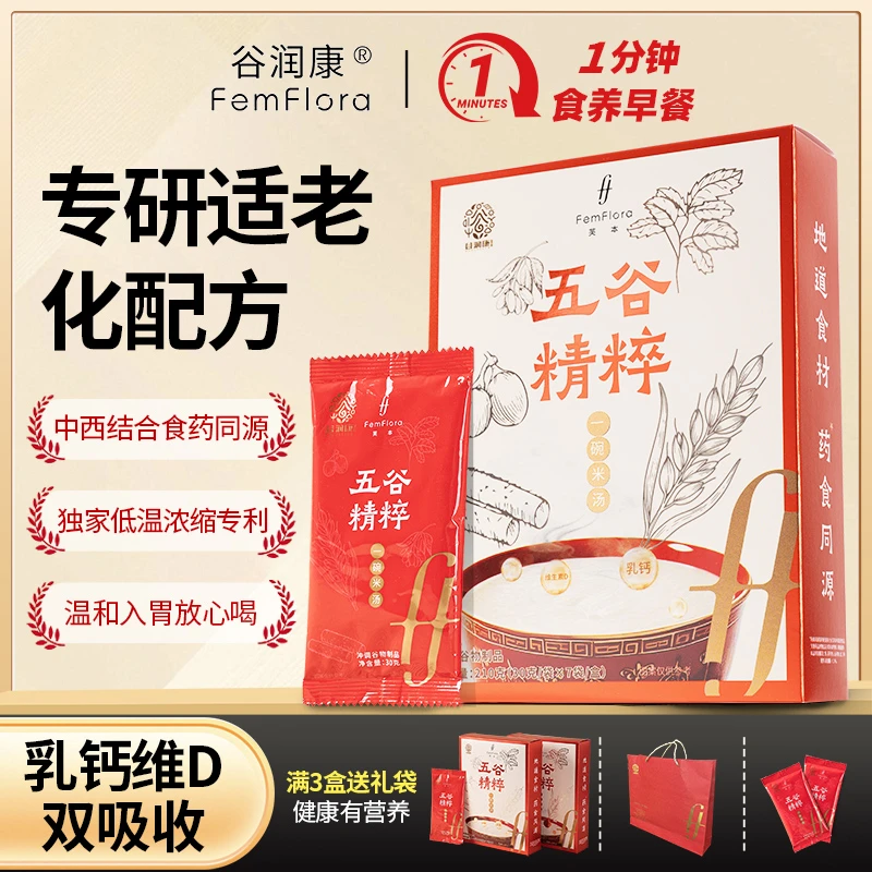 谷润康米糊五谷米汤米粉早餐代餐营养品辅食乳钙食养中秋礼品杂粮