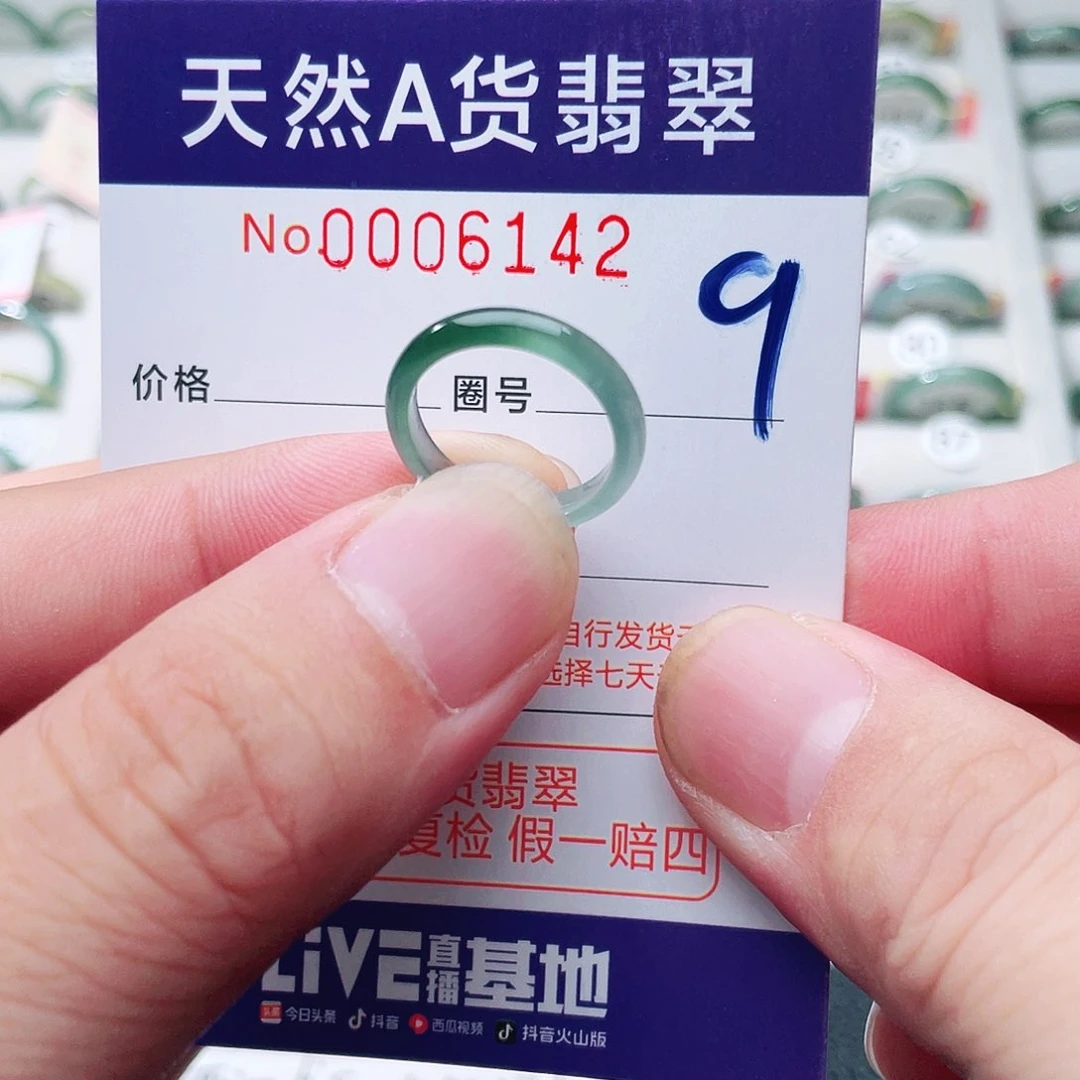 翡翠戒指未镶嵌天然A货翡翠戒指