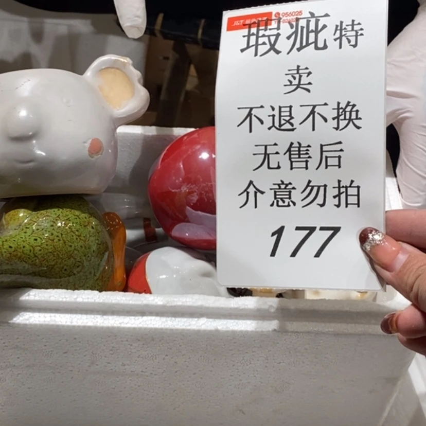 【闪购商品】摆件情*陶瓷摆件瑕疵特卖