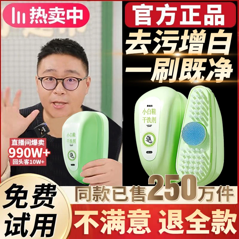 【郝邵文推荐】usuf小白鞋慕斯干洗剂强力去污去黄增白洗鞋清洁剂
