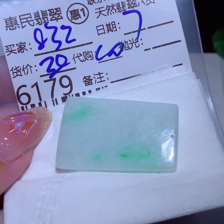 翡翠颈饰未镶嵌用****5