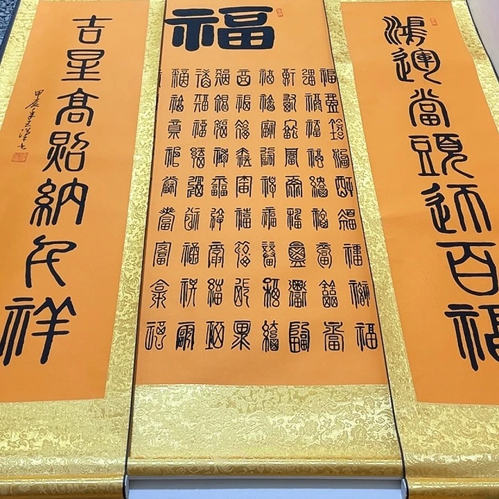 书法老师真人手写24卷轴