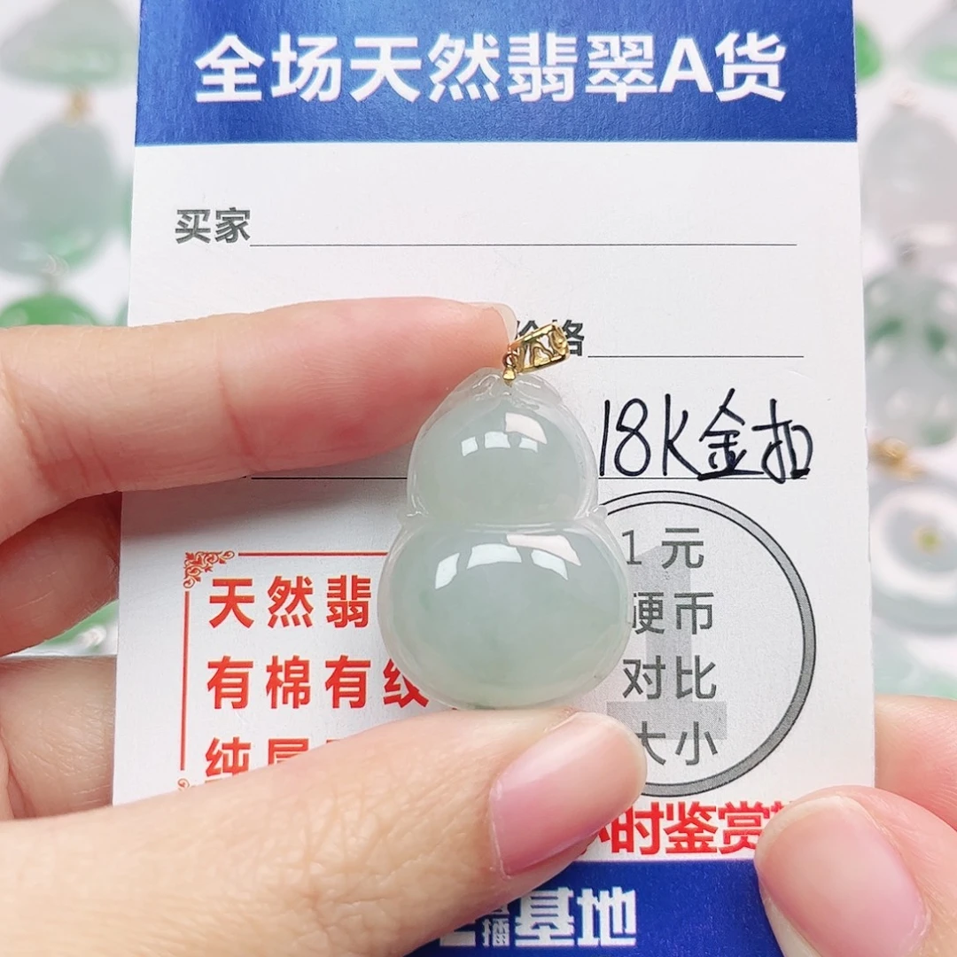 翡翠18K金镶嵌挂件