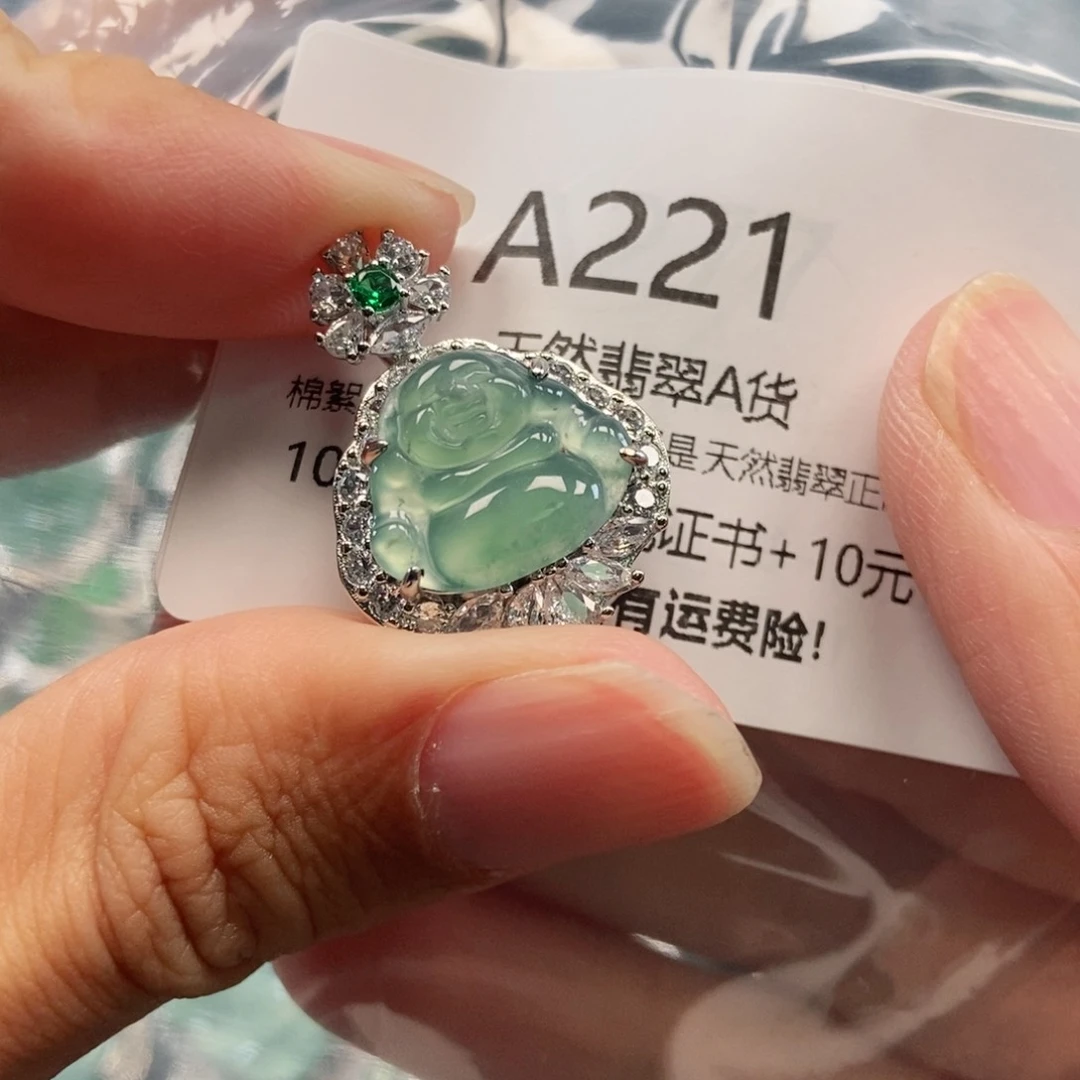 【闪购商品】翡翠吊坠(不含链)未镶嵌