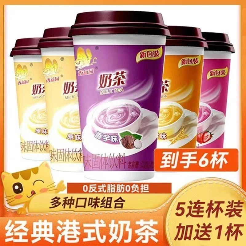 【六大杯】奶茶港式风味速溶组合混合多口味饮料奶茶好喝茶饮香浓原