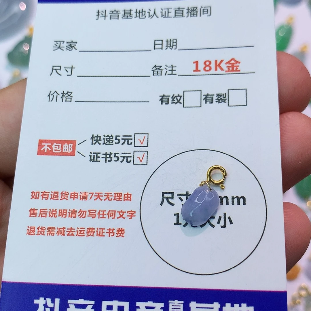 吊坠(不含链)18K金镶嵌翡翠