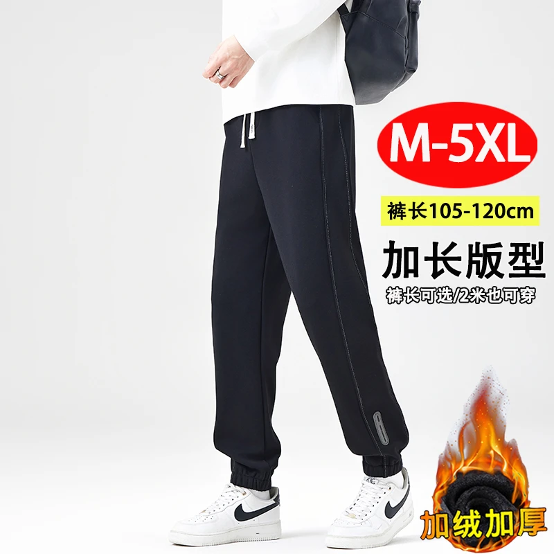 190高个子加长裤子男宽松休闲加长束脚卫裤秋冬加长休闲运动裤男