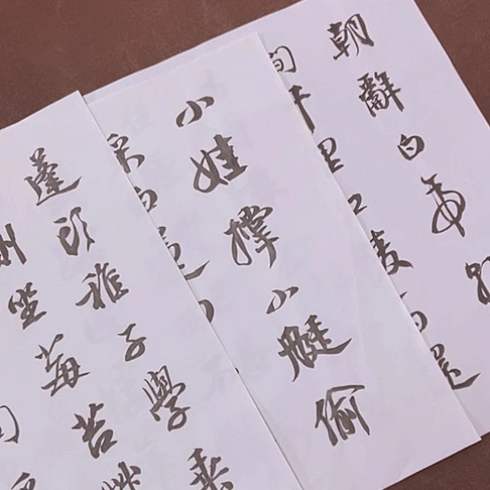 书法张建东老师书法作品