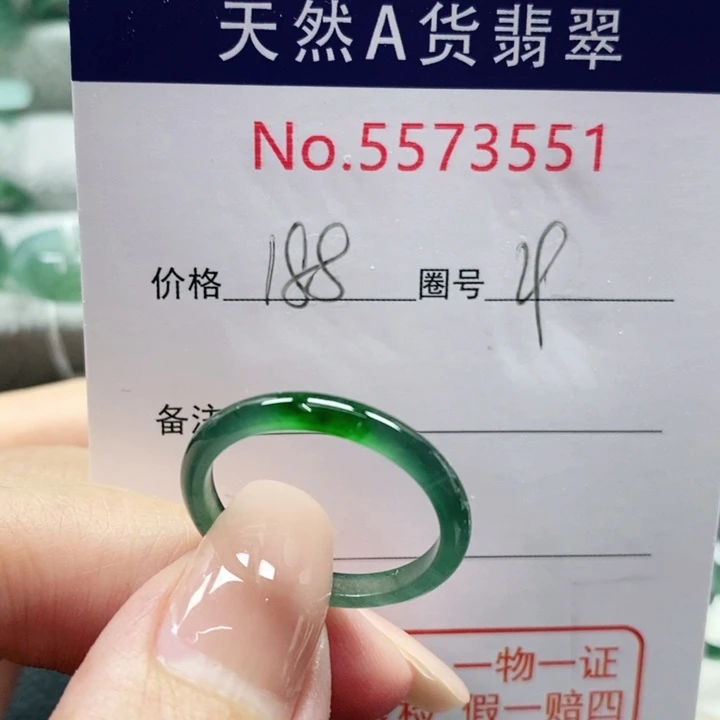 未镶嵌戒指翡翠t*天然